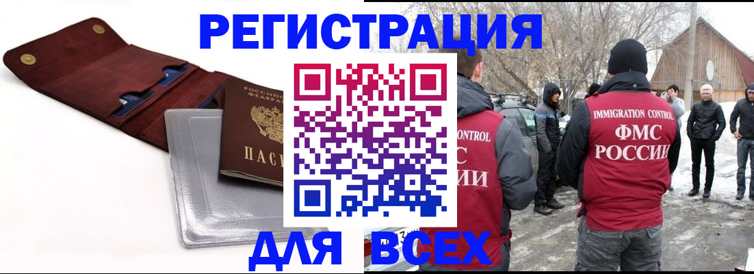 временная регистрация для школы в Шали