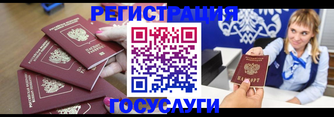 регистрация для дет. сада в Шали