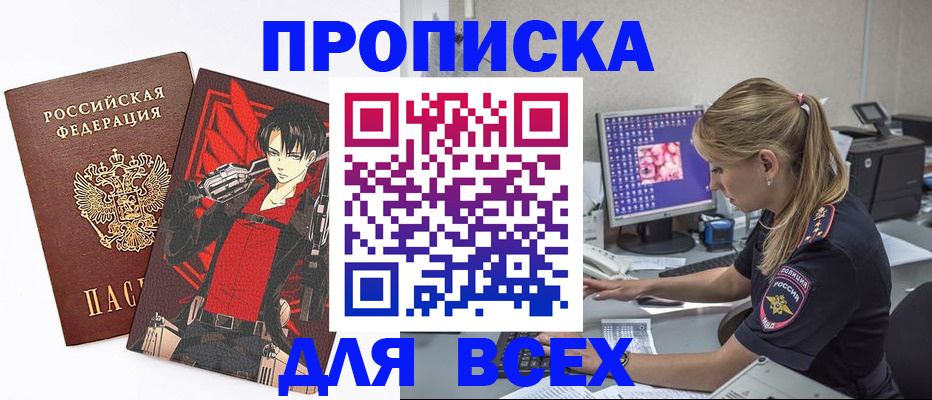 временная регистрация поиск в Шали